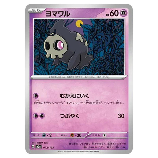 Pokemon - MEGA Dream ex - Duskull - 072/193