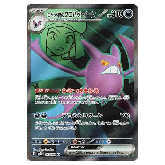 Pokemon - Glory of the Rocket Gang - Team Rocket's Crobat ex - 117/098