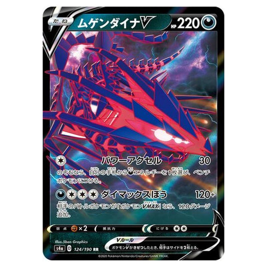Pokemon - Sword & Shield - Shiny Star V - Eternatus V - 124/330