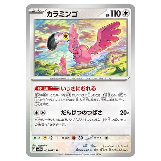 Pokemon - Clay Burst - Flamigo - 065/99