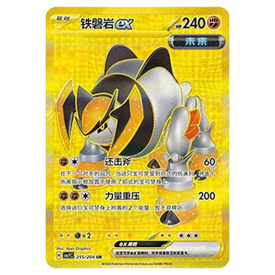 Pokemon - Blade Awakened - Iron Boulder ex - 255/204