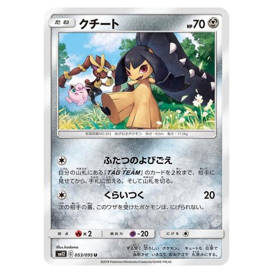 Pokemon - Alter Genesis - Mawile - 53/117