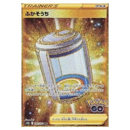 Pokemon - Pokémon GO Enhanced Expansion Pack - Egg Incubator - 092/071