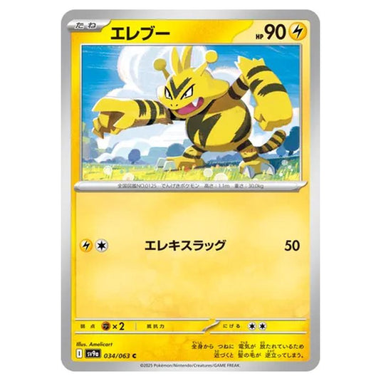 Pokemon - Hot Air Arena - Electabuzz - 034/063