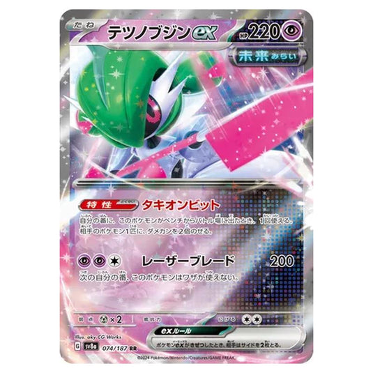 Pokemon - Terastal Festival ex - Iron Valiant ex - 074/187