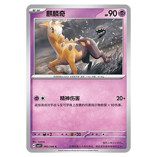 Pokemon - Blade Awakened - Girafarig - 093/204