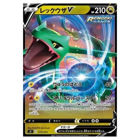 Pokemon - Start Deck 100 - Rayquaza V - 315/414