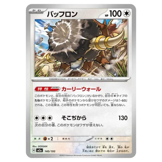 Pokemon - MEGA Dream ex - Bouffalant - 140/193