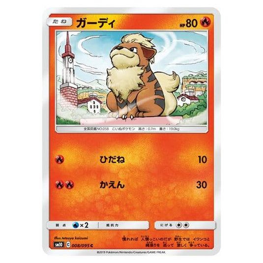 Pokemon - Double Blaze - Growlithe - 8/116