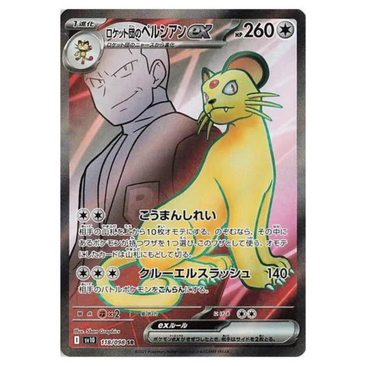 Pokemon - Glory of the Rocket Gang - Team Rocket's Persian ex - 118/098