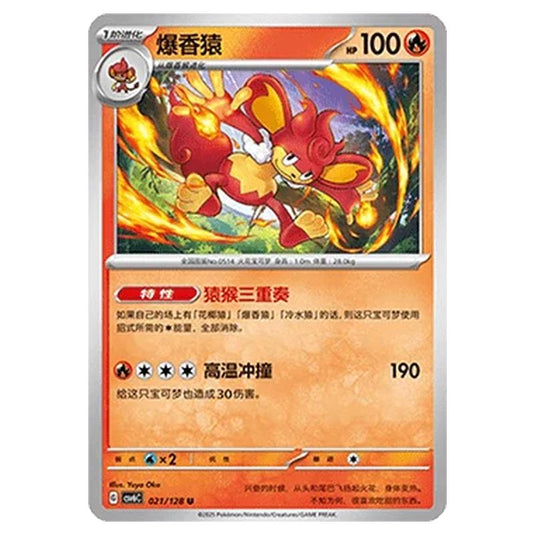 Pokemon - CSV6 - True Mystery - Simisear - 021/128