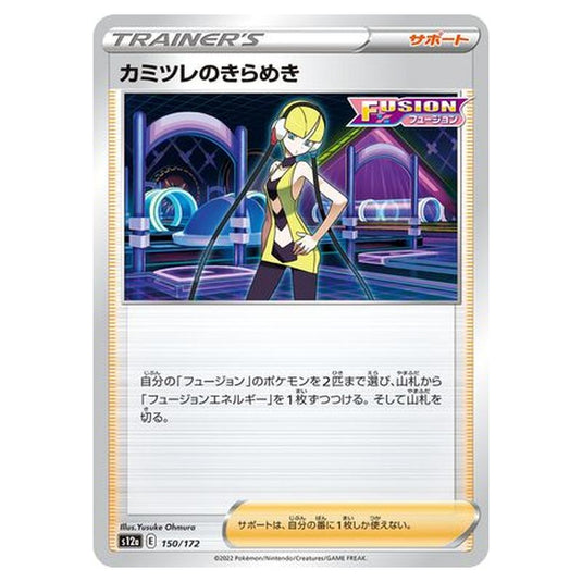 Pokemon - VSTAR Universe - Elesa\\'s Sparkle - 150/262