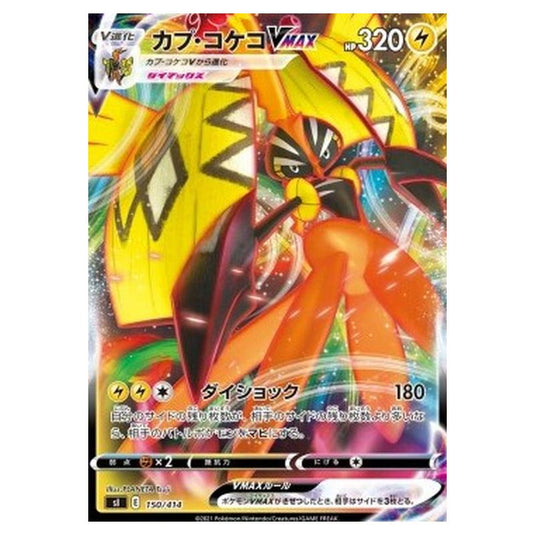 Pokemon - Start Deck 100 - Tapu Koko VMAX - 150/414