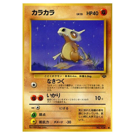 Pokemon - Pokémon Jungle - Cubone - 29/48