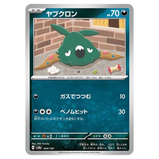 Pokemon - Terastal Festival ex - Trubbish - 094/187