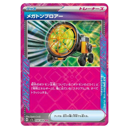 Pokemon - Paradise Dragona - Megaton Blower - 056/064