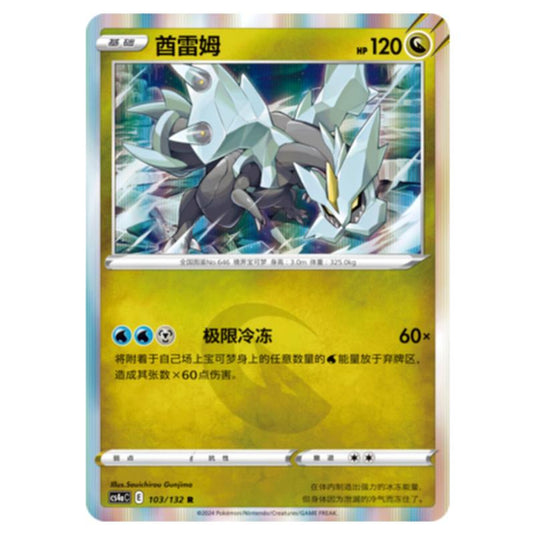 Pokemon - CS4a - Nine Colors Gathering - Kyurem - 103/132