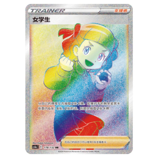 Pokemon - CS4a - Nine Colors Gathering - Schoolgirl - 178/132
