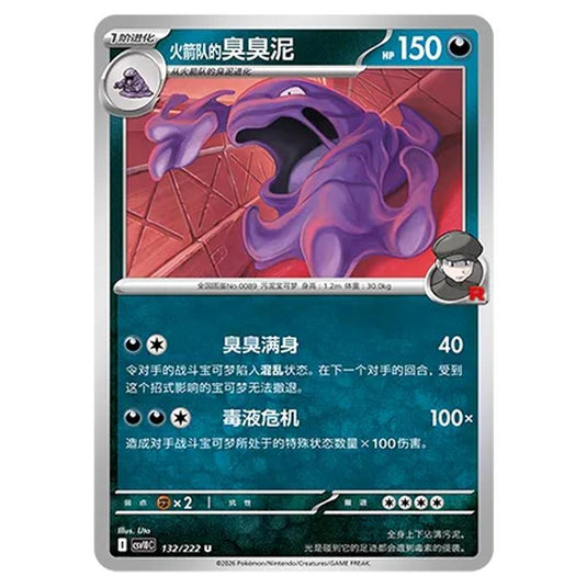 Pokemon - Chasing Glory Together - Team Rocket's Muk - 132/222