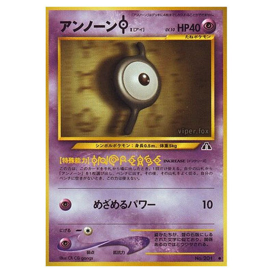 Pokemon - Crossing the Ruins... - Unown [I] - 23/56