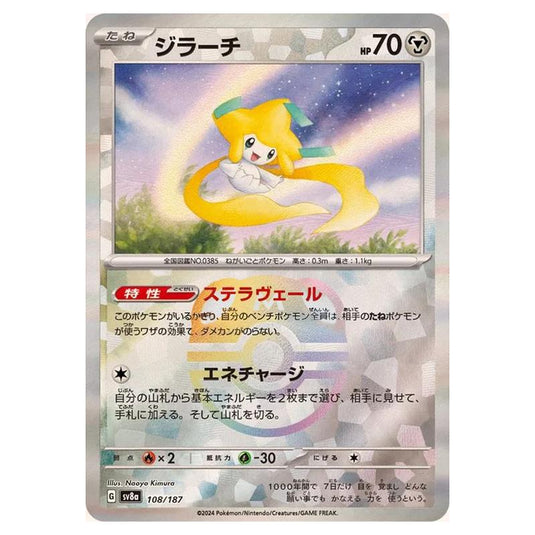 Pokemon - Terastal Festival ex - Master Ball Reverse Holo - Jirachi - 108/187