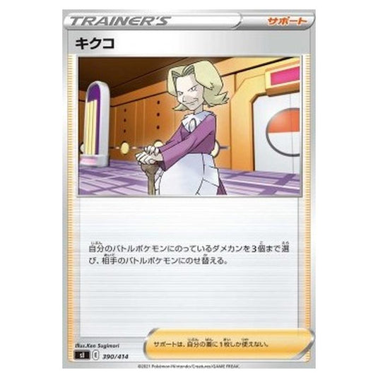 Pokemon - Start Deck 100 - Agatha - 390/414