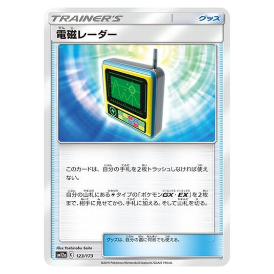 Pokemon - Tag All Stars - Electromagnetic Radar - 123/235