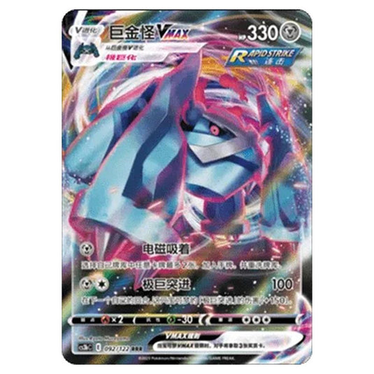 Pokemon - CS3B- Primordial Martial Arts - Torrent - Metagross VMAX - 092/122