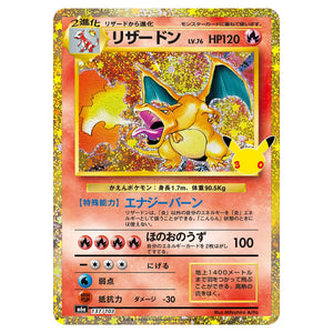Pokemon - 30th Celebration - Charizard - 137/103