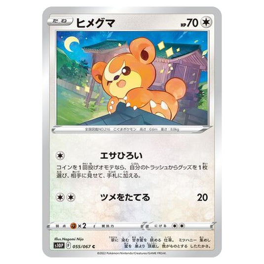Pokemon - Sword & Shield - Space Juggler - Teddiursa - 55/88