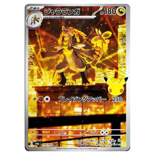 Pokemon - 30th Celebration - Kommo-o - 119/103