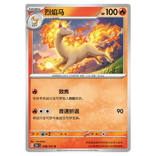 Pokemon - Collect 151 - Rapidash - 078/151