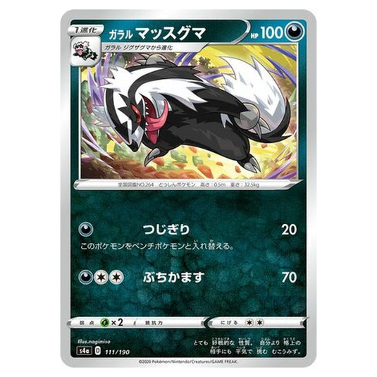 Pokemon - Sword & Shield - Shiny Star V - Galarian Linoone - 111/330