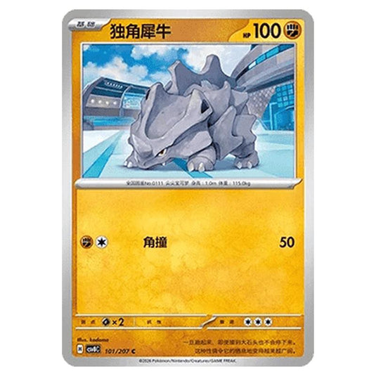 Pokemon - Brilliant Illusions - Rhyhorn - 101/207