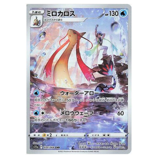 Pokemon - Incandescent Arcana - Milotic - 70/94