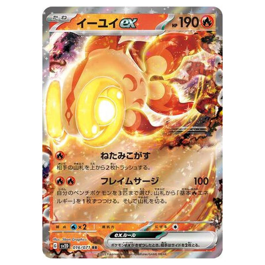 Pokemon - Clay Burst - Chi-Yu ex - 016/99