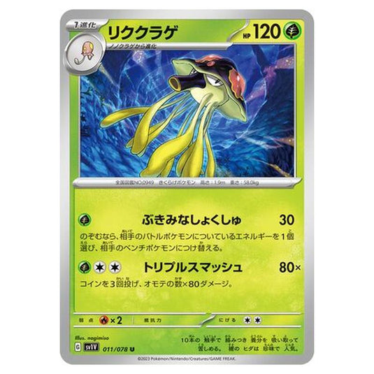 Pokemon - Violet ex - Toedscruel - 011/108