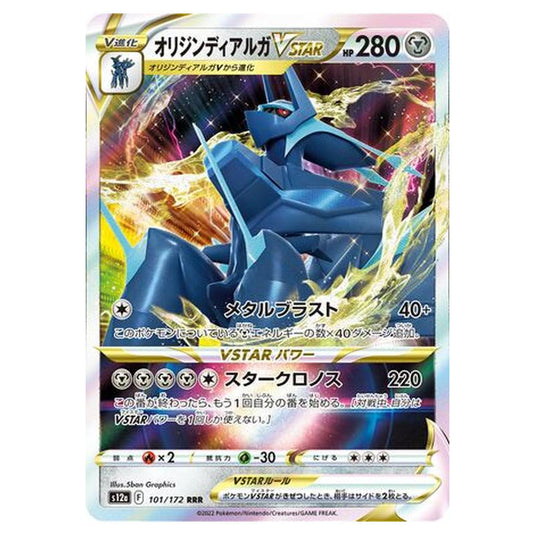 Pokemon - VSTAR Universe - Origin Forme Dialga VSTAR - 101/262