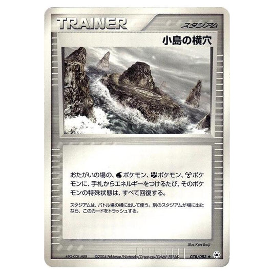 Pokemon - Undone Seal - Island Cave - 078/083