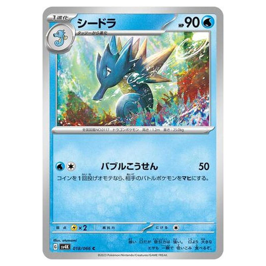Pokemon - Ancient Roar - Seadra - 018/066