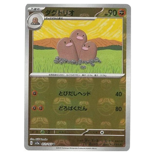Pokemon - Pokémon Card 151 - Master Ball Reverse Holo - Dugtrio - 051/165