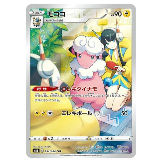 Pokemon - VMAX Climax - Flaaffy - 194/293