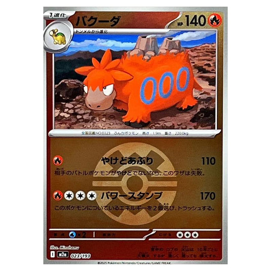 Pokemon - Mega Evolution - Mega Dream ex - Ball & Rocket Reverse Holo - Camerupt - 022/193
