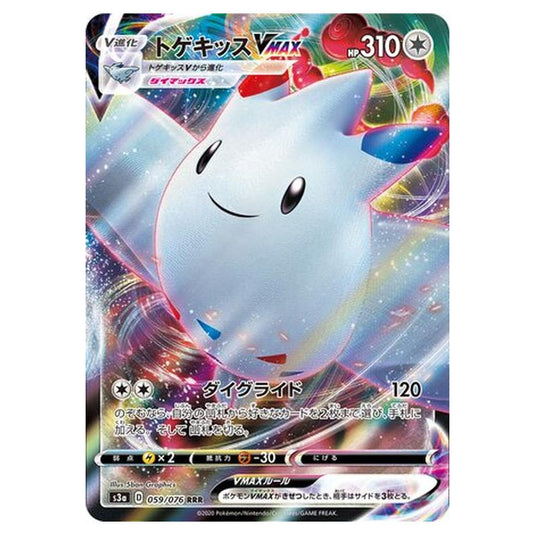 Pokemon - Legendary Heartbeat - Togekiss VMAX - 59/94