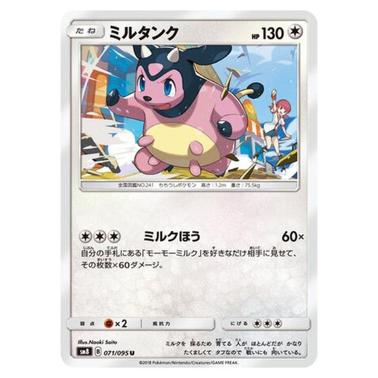 Pokemon - Super-Burst Impact - Miltank - 71/111
