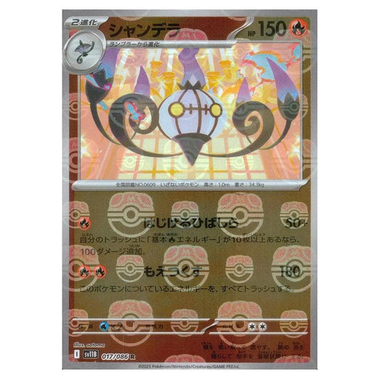 Pokemon - Black Bolt - Master Ball Reverse Holo - Chandelure - 017/165