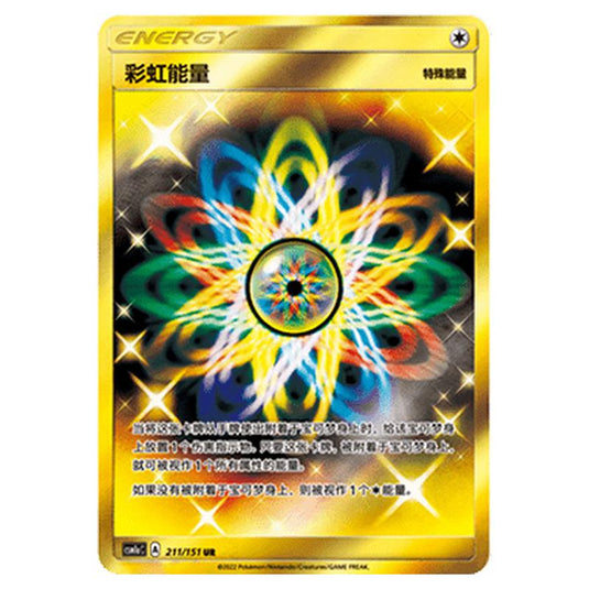 Pokemon - CSM1a - Storming Emergence - Rainbow Energy - 211/151