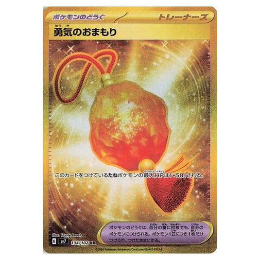 Pokemon - Stellar Miracle - Bravery Charm - 134/102