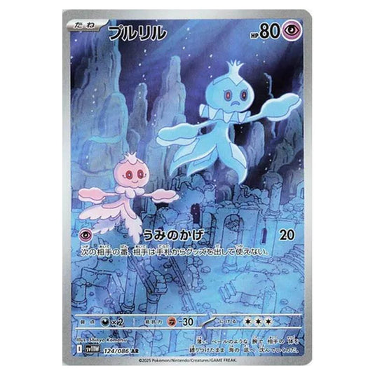 Pokemon - White Flare - Frillish - 124/086
