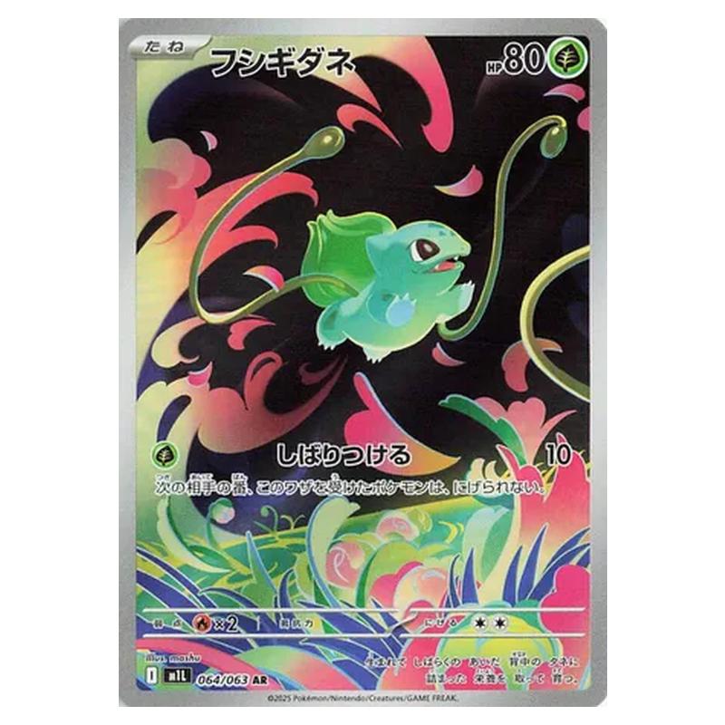 holographic bulbasaur card Bulbasaur (Reverse Holo) C 001/165 SV2a Pokmon Card 151 - Pokemon Card Korean